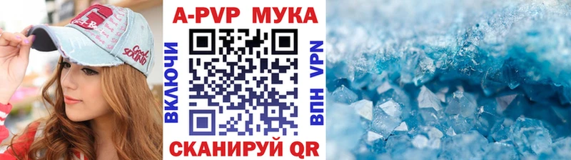 A-PVP крисы CK Приозерск
