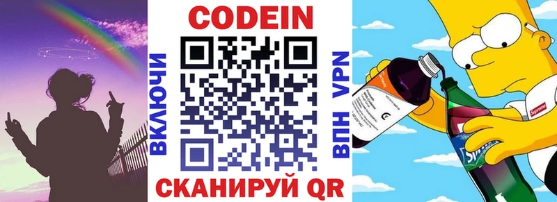 OMG онион  дарк нет как зайти  Кодеиновый сироп Lean напиток Lean (лин)  Приозерск 