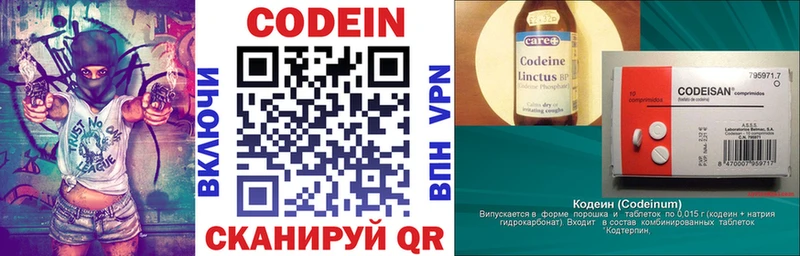 Кодеиновый сироп Lean напиток Lean (лин) Приозерск