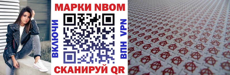 Марки NBOMe 1,8мг  купить наркотики цена  omg как войти  Приозерск 